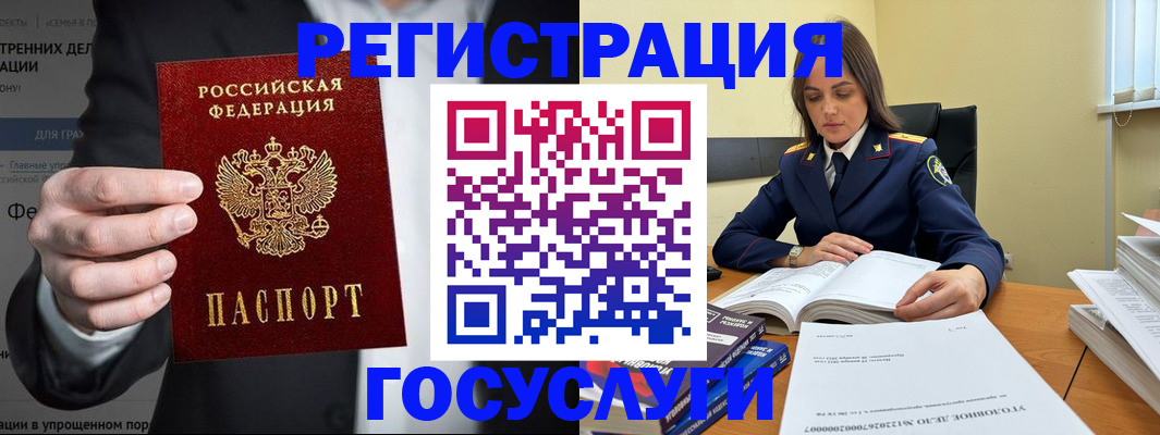 миграционный учет в Асино