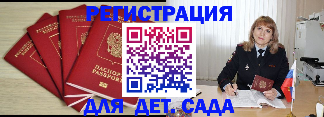 временная регистрация в квартире в Асино